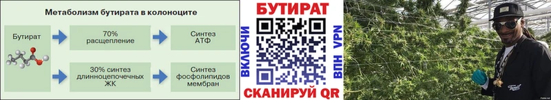 купить наркоту  Клинцы  БУТИРАТ Butirat 