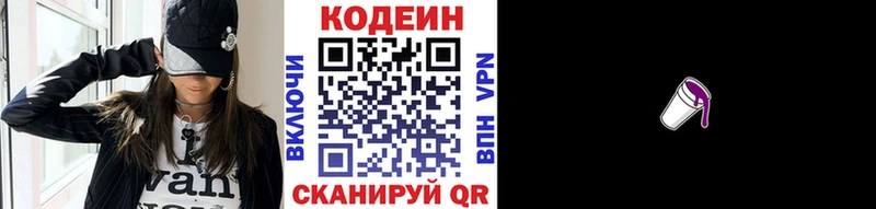 мега как войти  Клинцы  Codein Purple Drank 