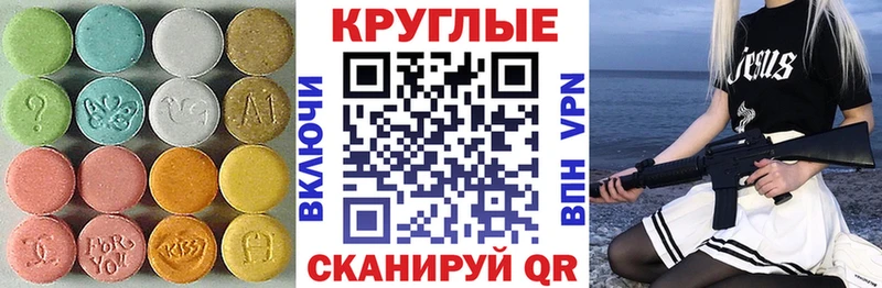 мориарти формула  Клинцы  Ecstasy 250 мг 