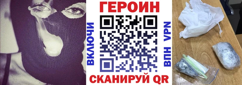 цена Клинцы Героин Афган