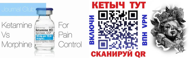 Кетамин ketamine  Клинцы 
