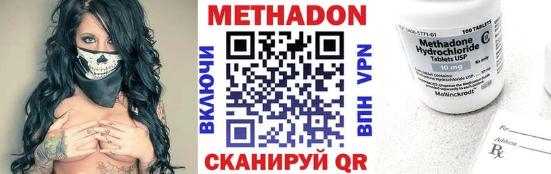 МЕТАДОН кристалл  Клинцы 